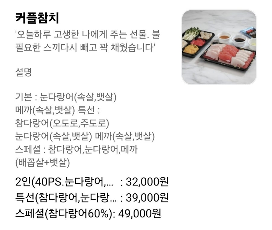 참치상점 사진 3