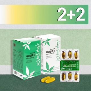  대마종자유 프리미엄 1000mg 30캡슐 4박스 - 캐나다 직수입 햄프씨드