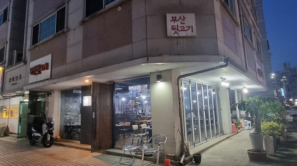 부산뒷고기 사진 1