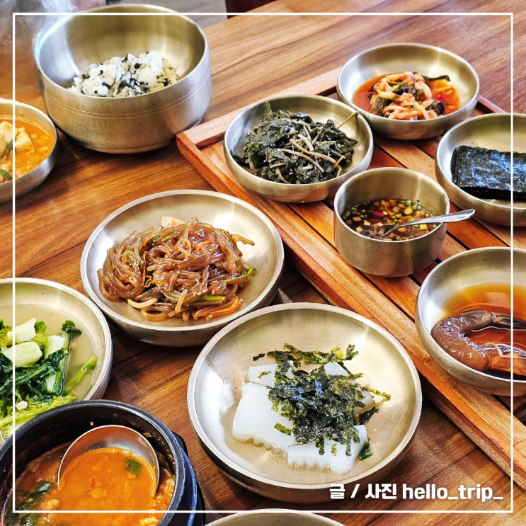  죽전 맛집 오월의곤드레 오월밥상 건강한 한식