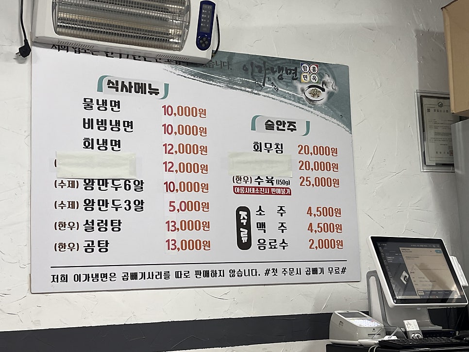 이가냉면 사진 4