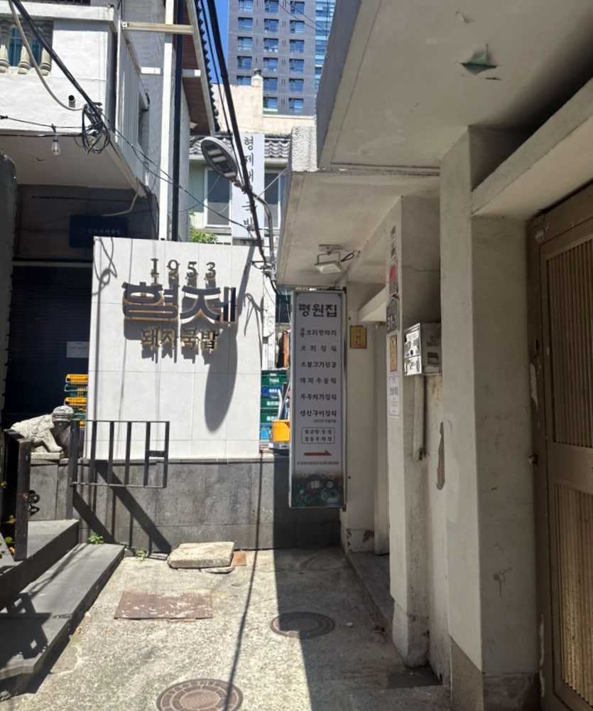 평원집 사진 3