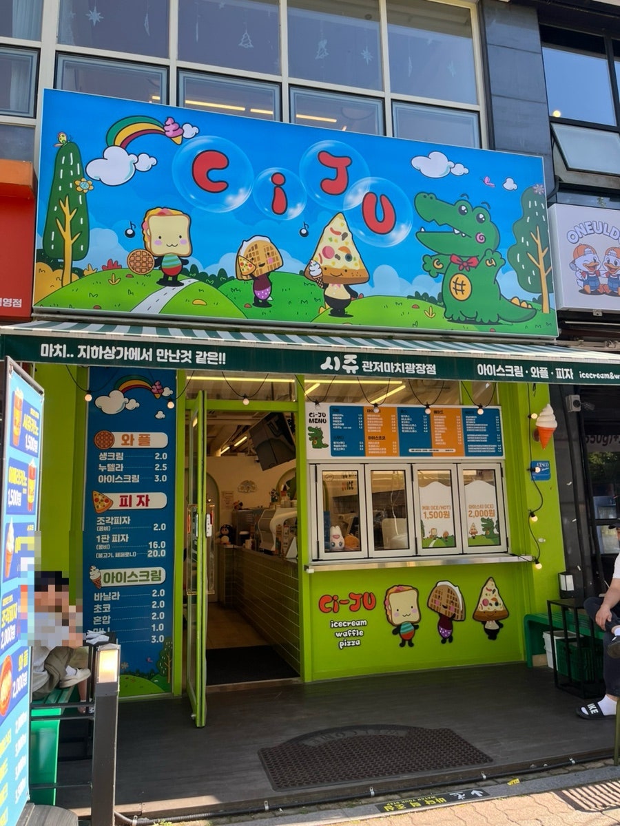 시쥬 관저마치광장점 사진 1