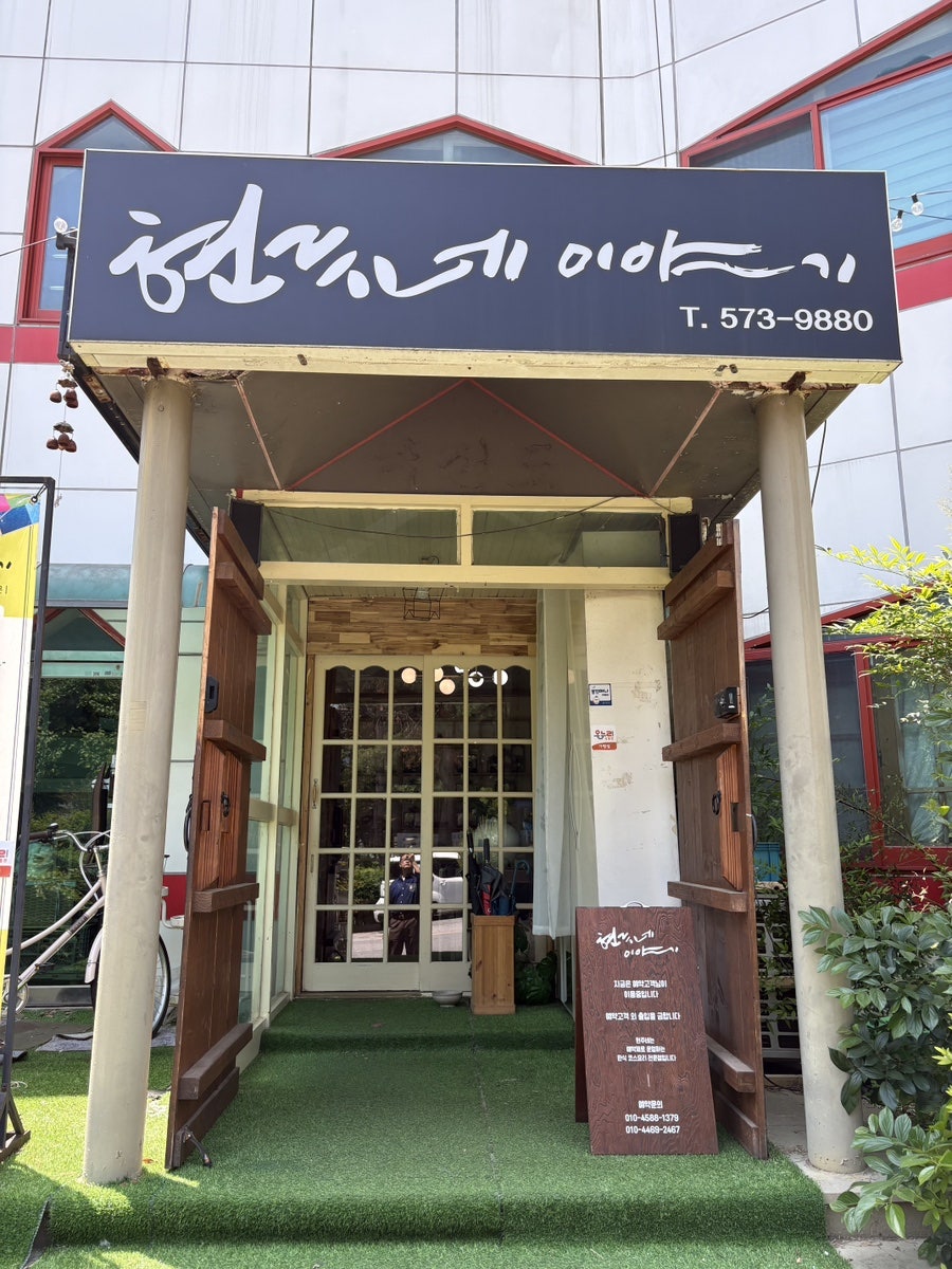 현주네이야기 사진 2
