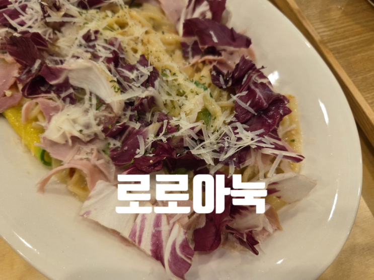  [여주아울렛 맛집] 로로아눅 브런치 카페