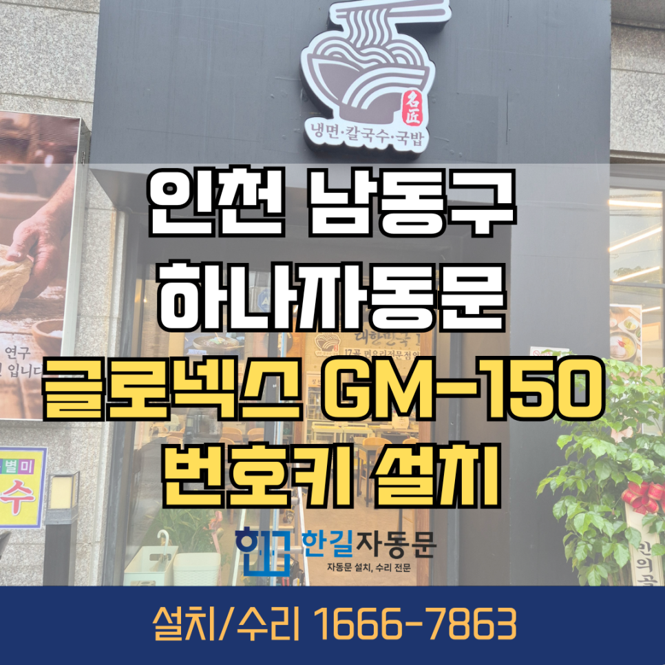 Hangilsikdang photo 1