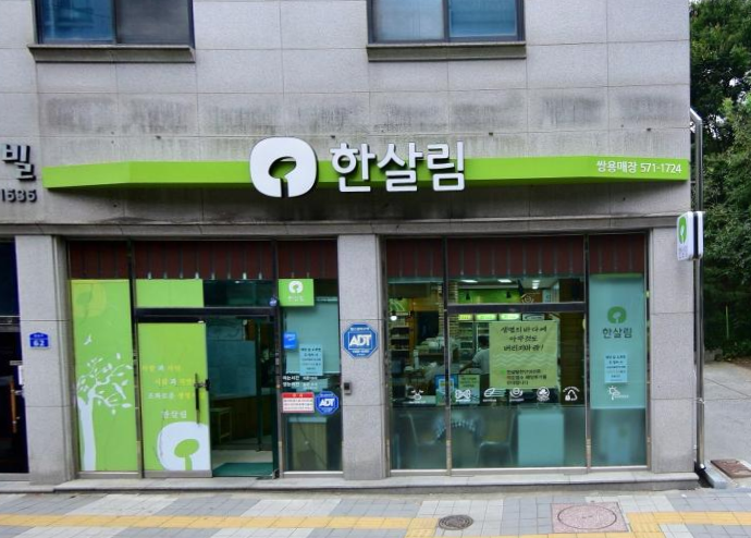  한살림 쌍용매장(천안) (충남 천안시 서북구 월봉로 62 1층)