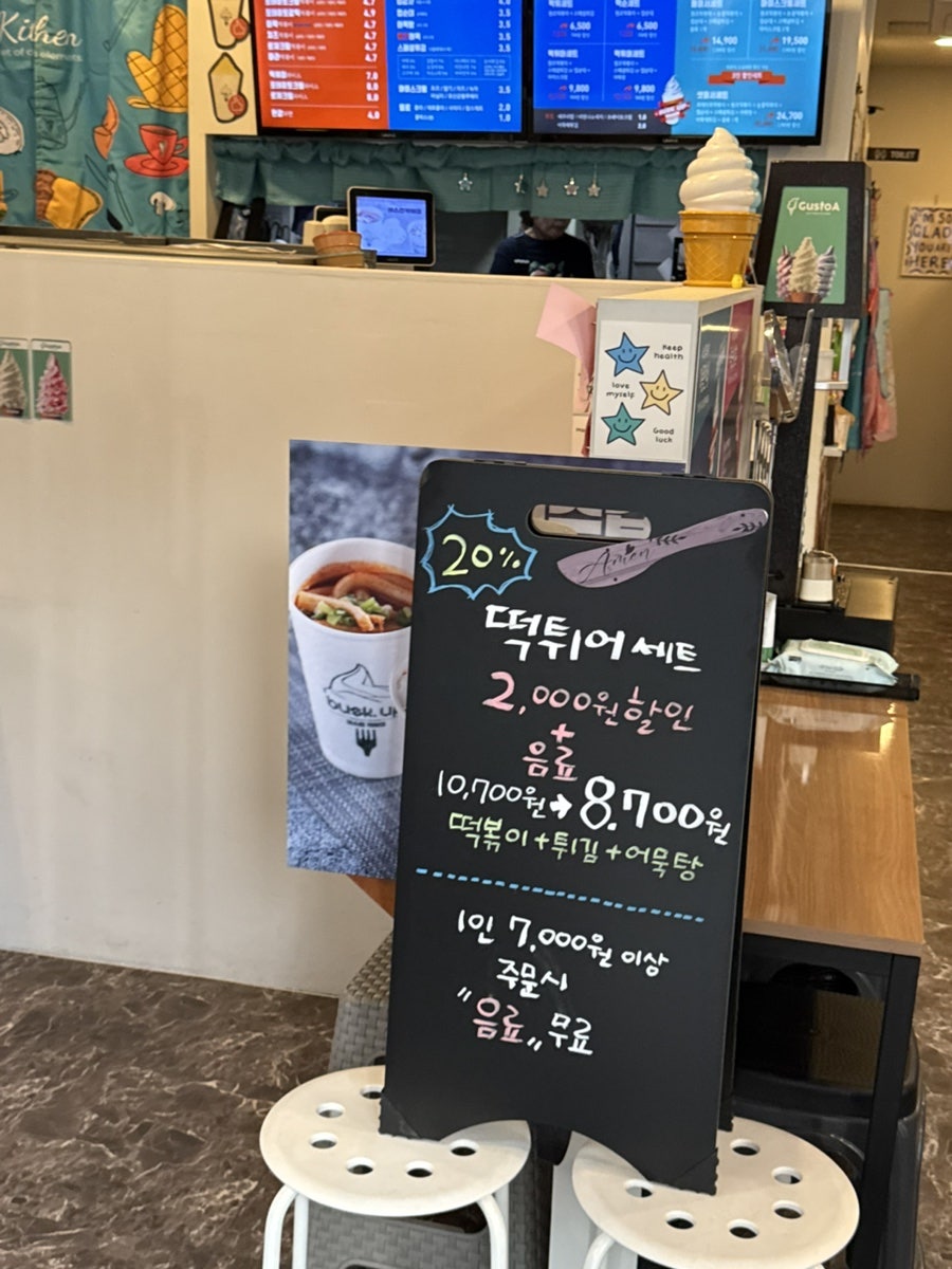 Beoseukeoptteokboki Sukdaejeom photo 2