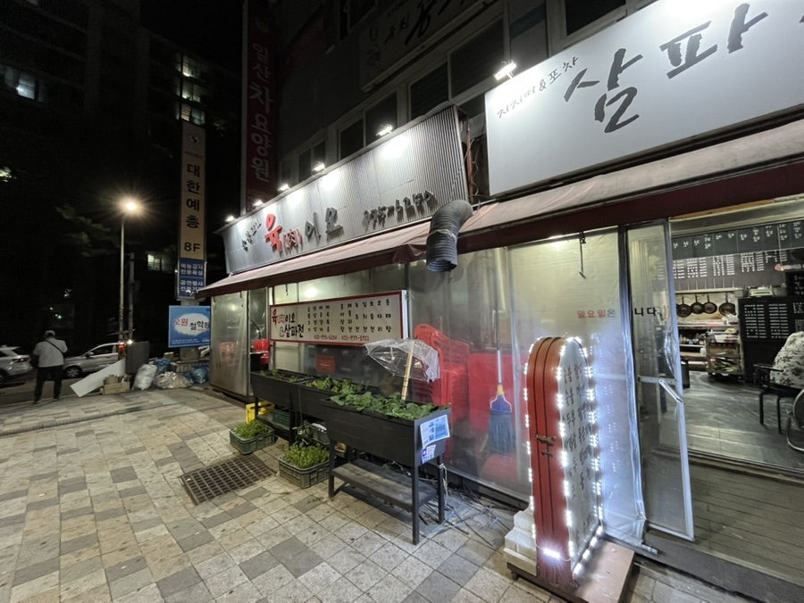 삼파전 사진 1