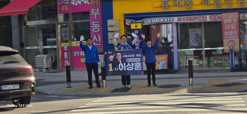 18일(월) 이상훈 시의원후보님과 함께 아침인사