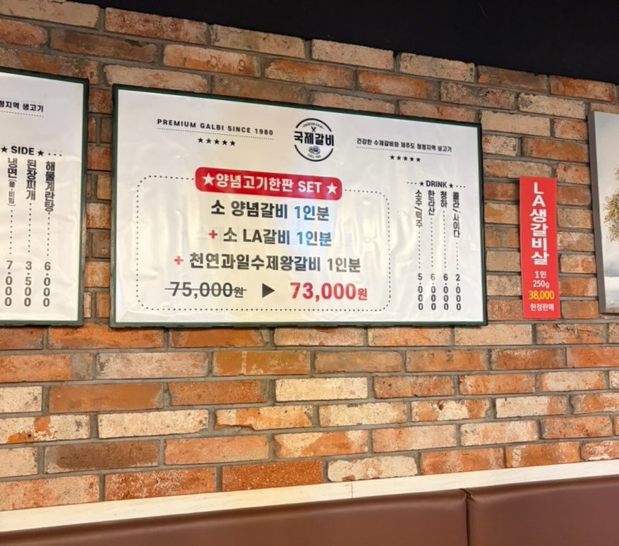 국제갈비 사진 2