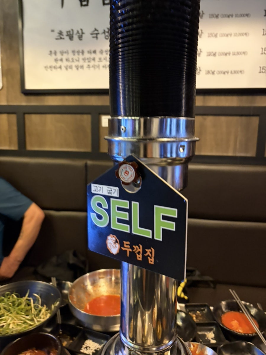 두껍집 수원영통점 사진 5