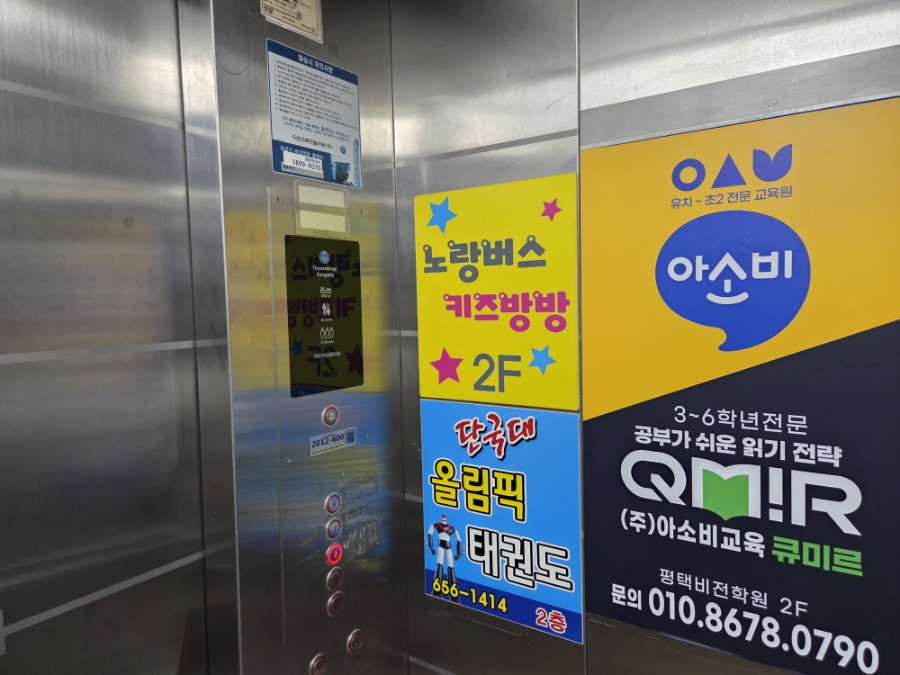 노랑버스키즈방방 비전점 사진 5