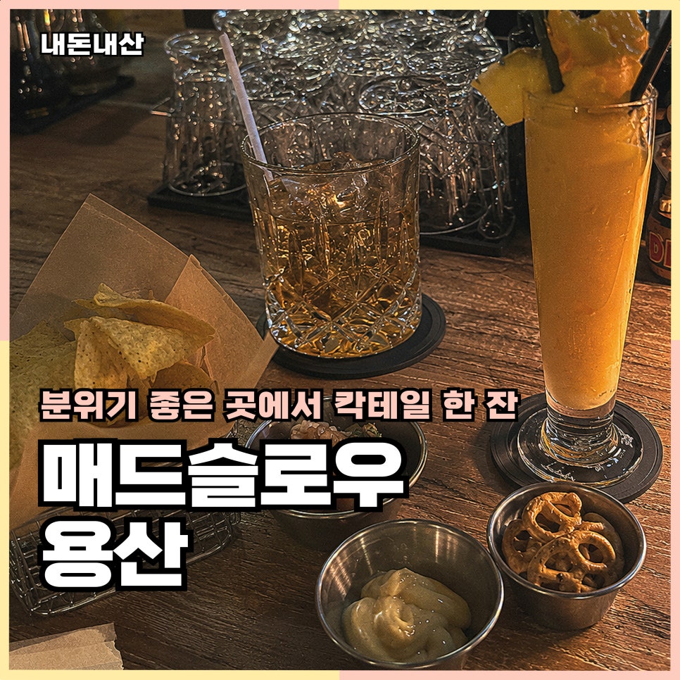 매드슬로우 사진 1
