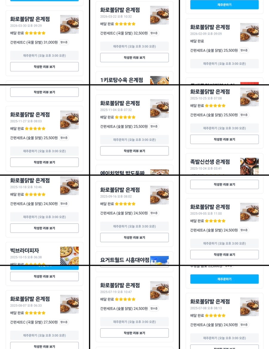 화로불닭발 은계점 사진 2