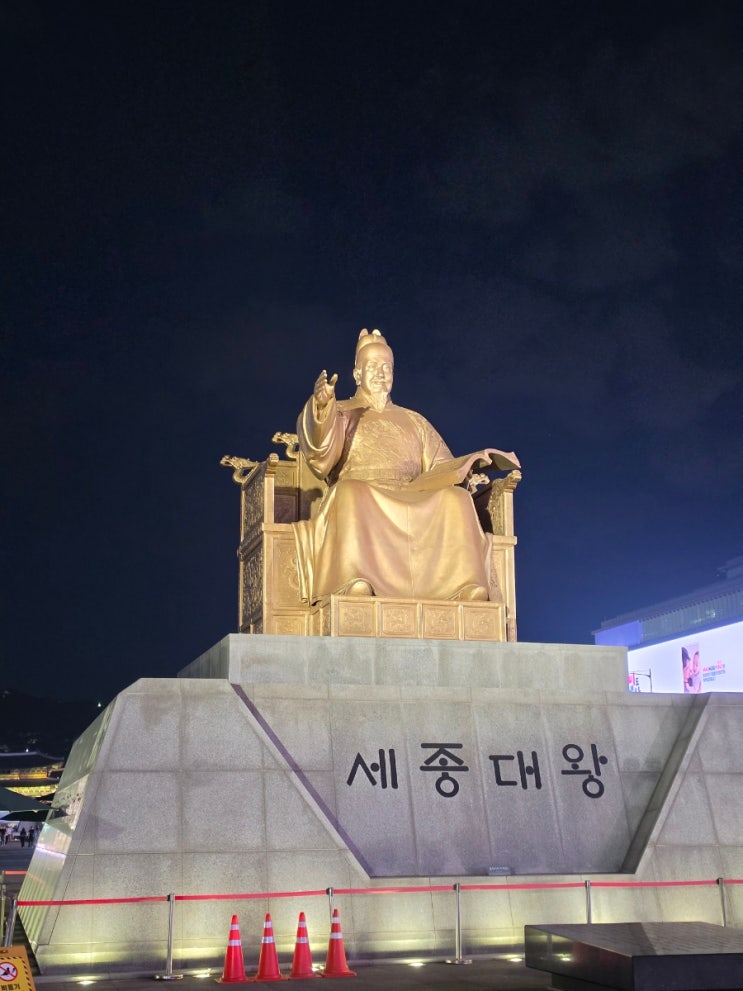  을지로 가볼만한곳 청계천 산책로 걷다 이어진 광화문 광장 서울 야경 감사의정원 받들어총 솔직 느낌 후기