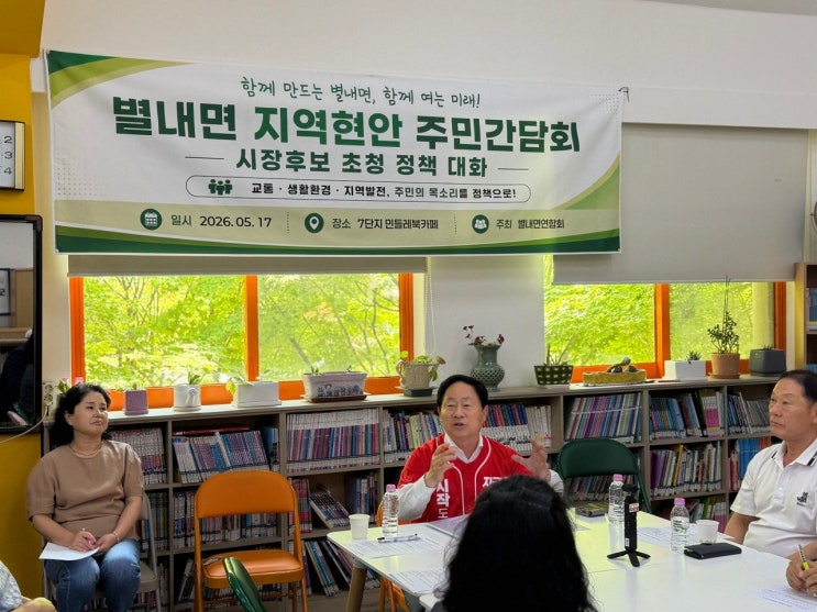  “남양주 전역 균형발전”…주광덕 남양주시장 후보, 화도·별내·오남진접 공약 발표