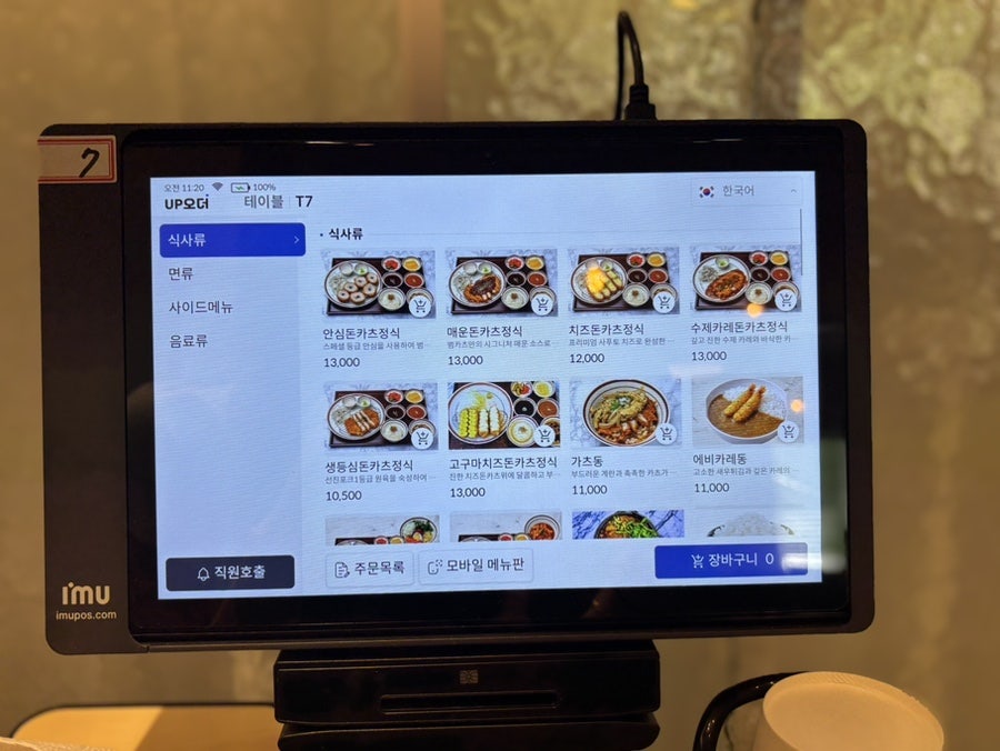 범카츠 광안점 사진 6