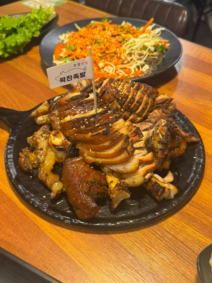  범계맛집 화덕족발 막국수 회식하기 좋은 꽉찬족발