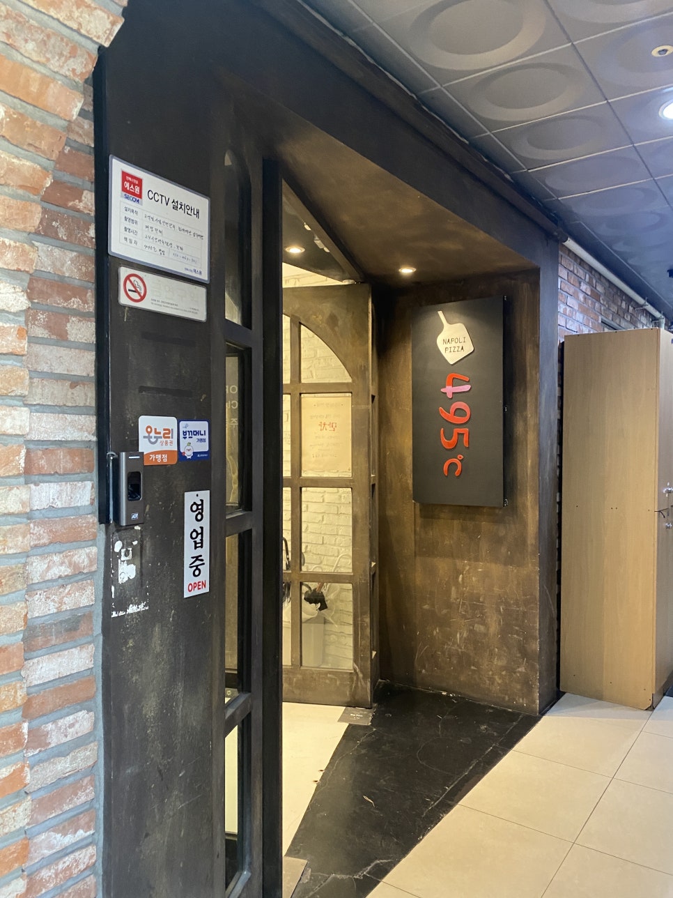 나폴리495 첨단2지구점 사진 2