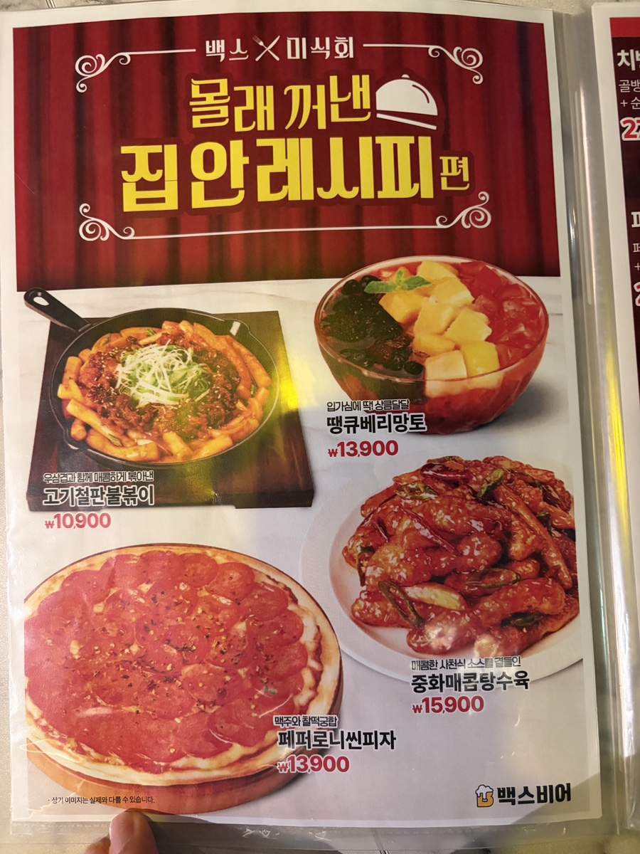 백스비어 안양역점 사진 6