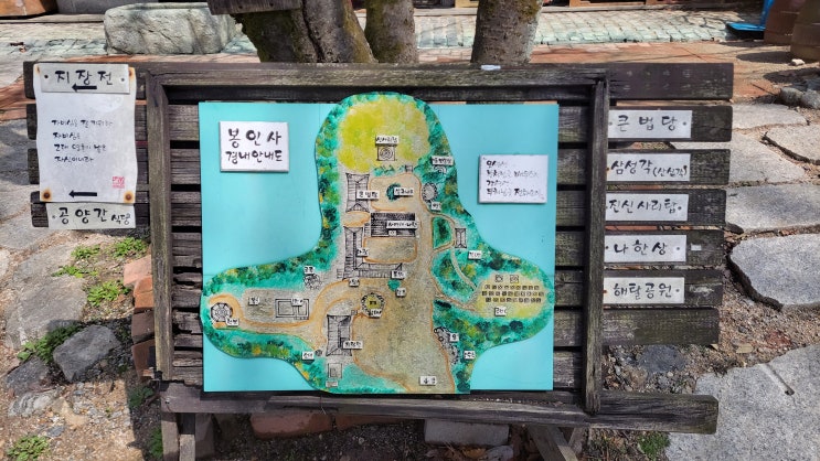 [경기 남양주] 봉인사 - 일본에서 돌아온 최초의 민간 환수 문화유산인 '봉인사 사리탑'