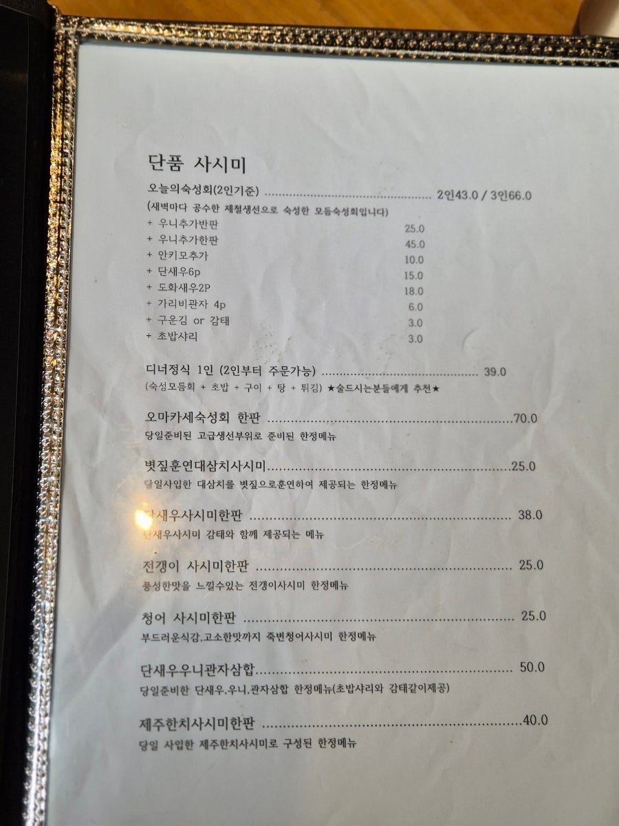 스시유나 사진 4