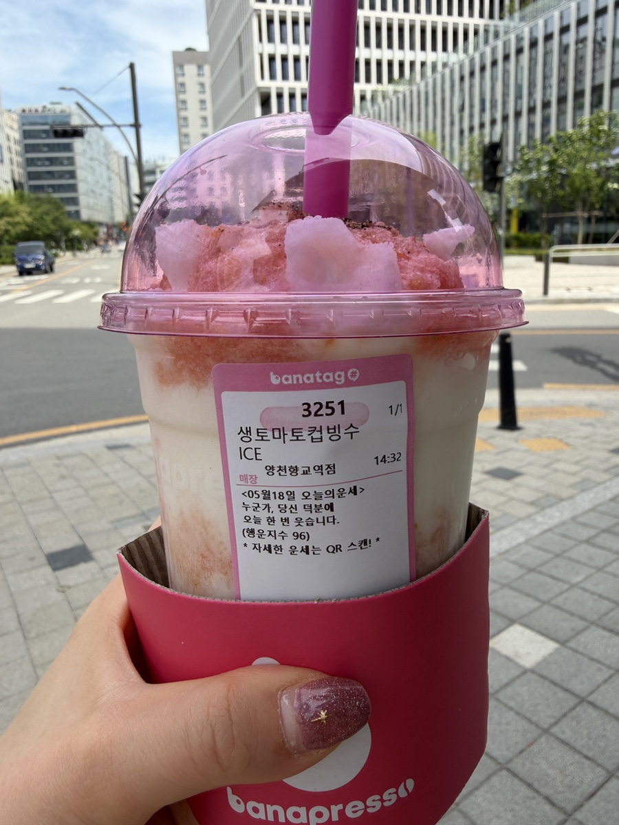 바나프레소 양천향교역점 사진 5