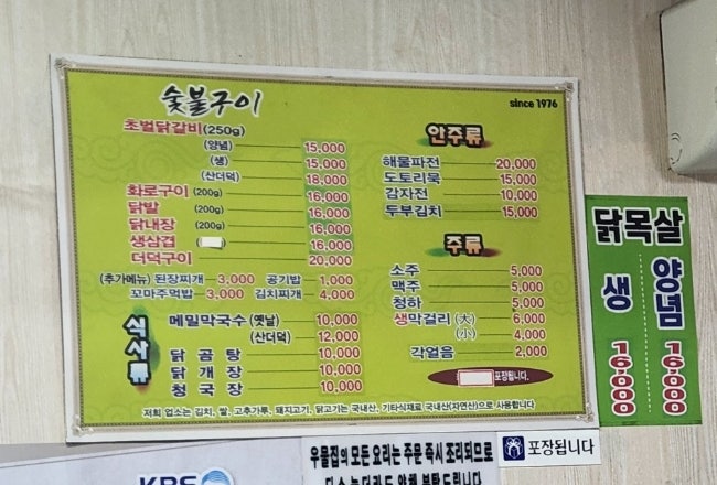 우물집 본점 사진 2