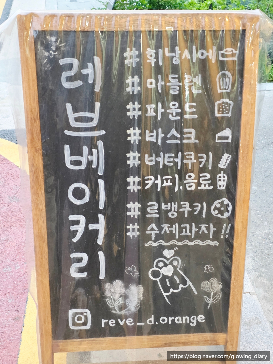 레브베이커리 사진 3