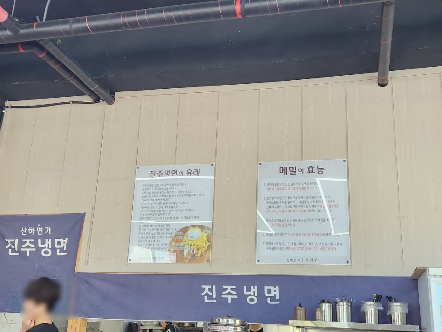 산하면가 진주냉면 사진 2