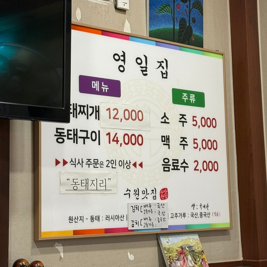 영일집 사진 4