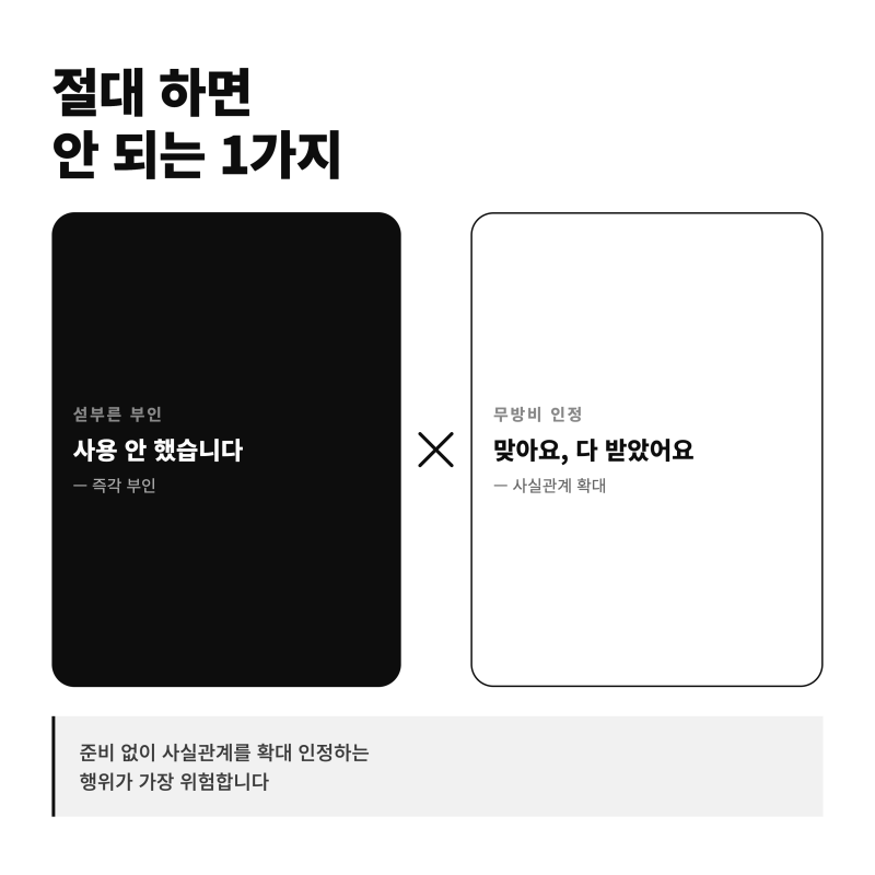 토렌트 저작권 조사, 경찰 연락 받았을 때 절대 하면 안 되는 1가지 관련 이미지 4