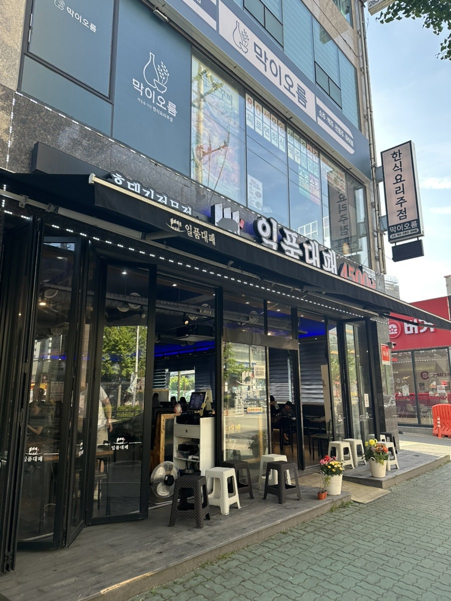 일품대패 석현점 사진 1
