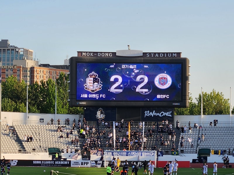 용인FC vs 서울 이랜드 FC 원정경기 목동종합운동장 방문 매점위치 주차 원정석후기