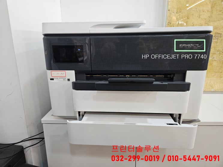  시흥 배곧동 프린터 수리 AS, HP7740 무한잉크프린터 잉크공급기 교체연결 수리비용 안내 출장수리 사례 후기
