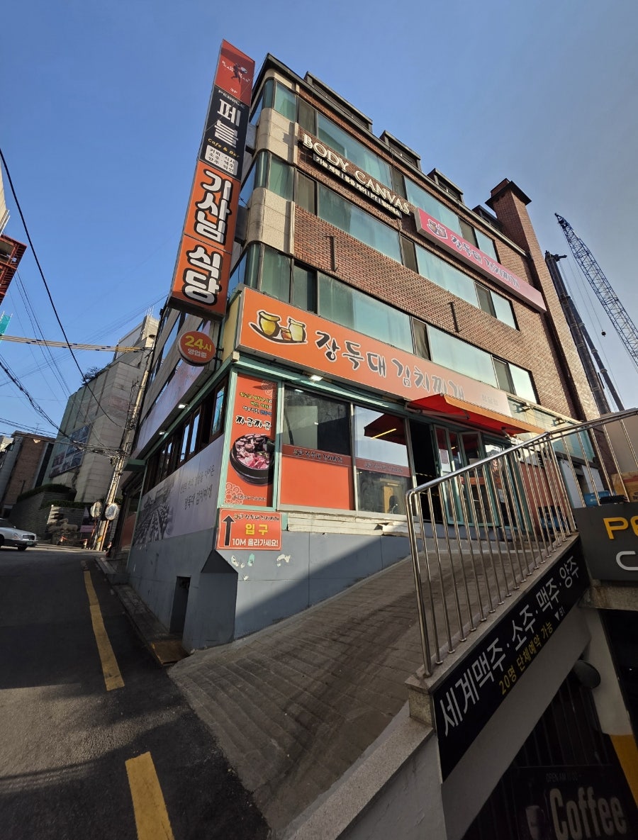 장독대김치찌개 청담점 사진 1