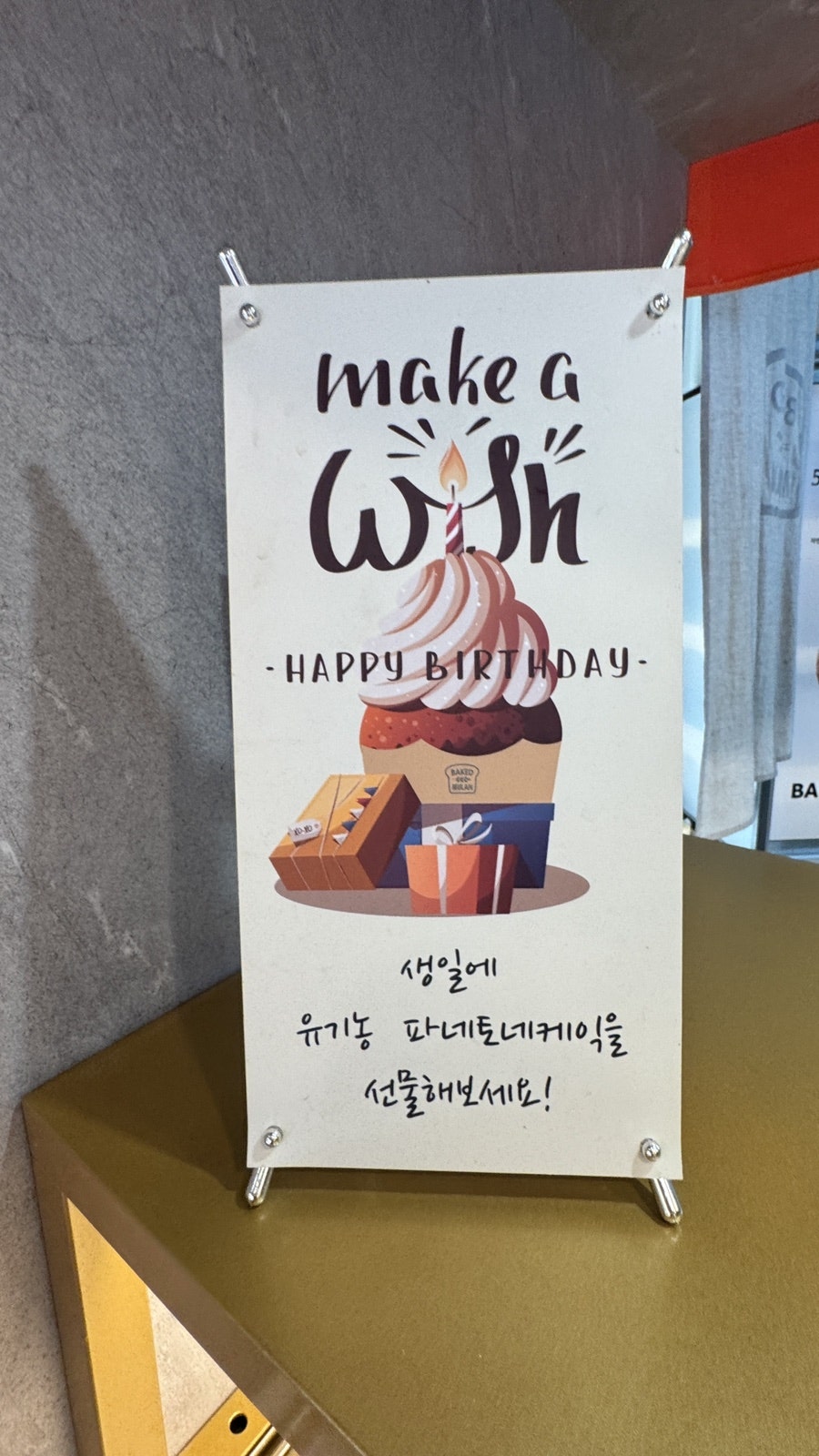 베이크드뮬란 사진 5