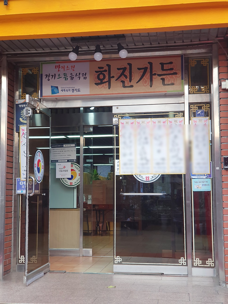 화진가든 사진 3