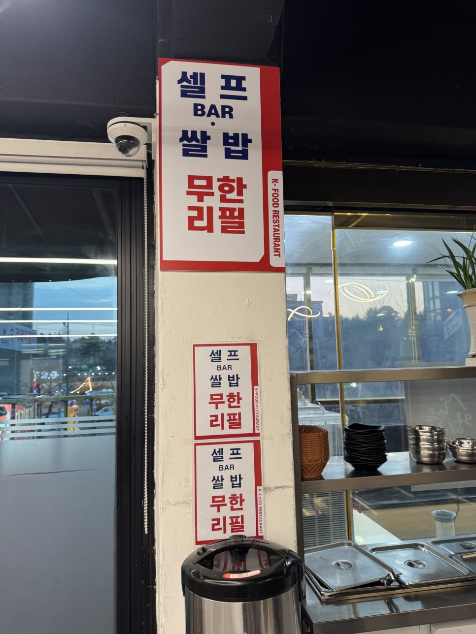 왕산들 본점 사진 5