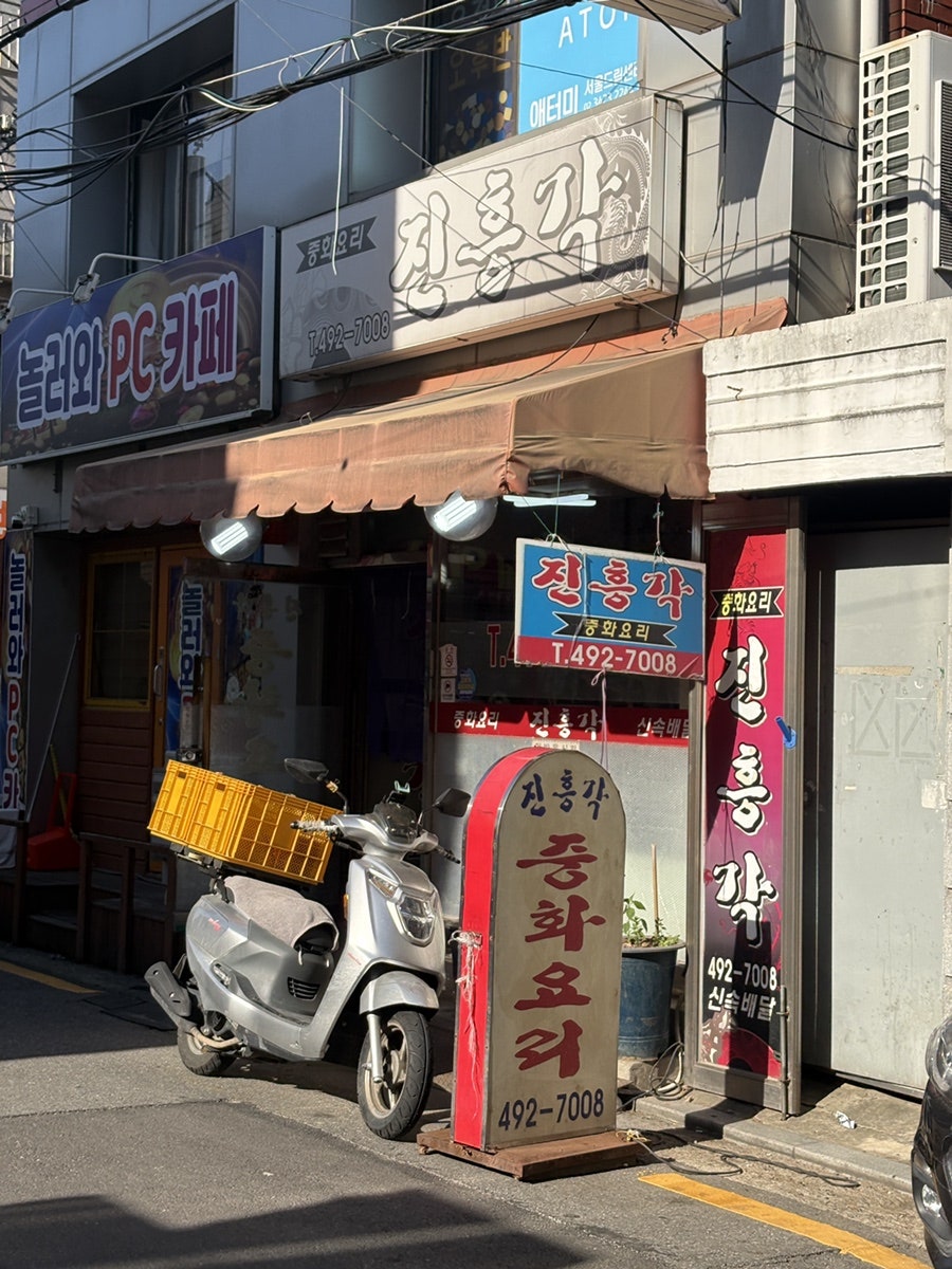 진흥각 사진 2