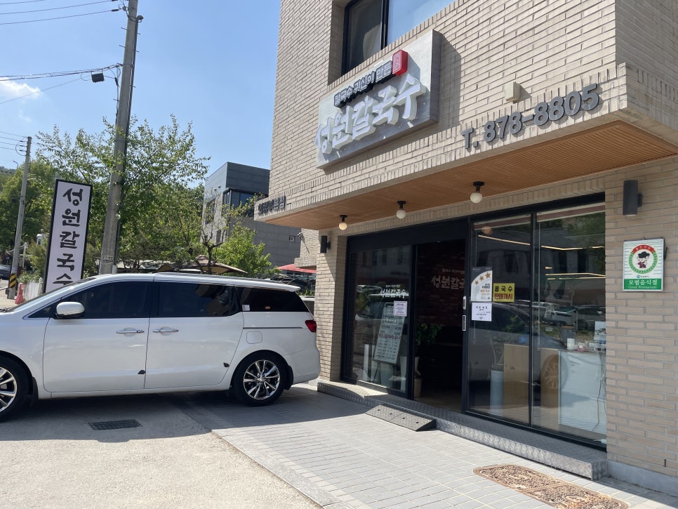 의정부칼국수 본점 사진 1