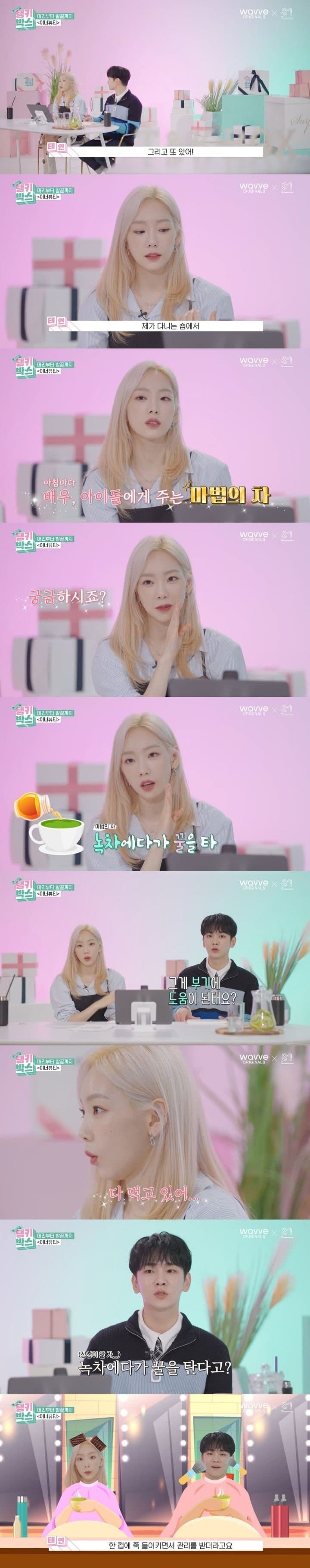  샵에서 연예인들이 아침마다 마신다는 것.jpg