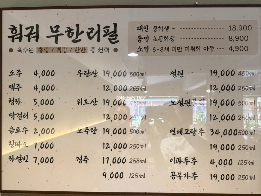 초원훠궈샤브샤브 사진 4