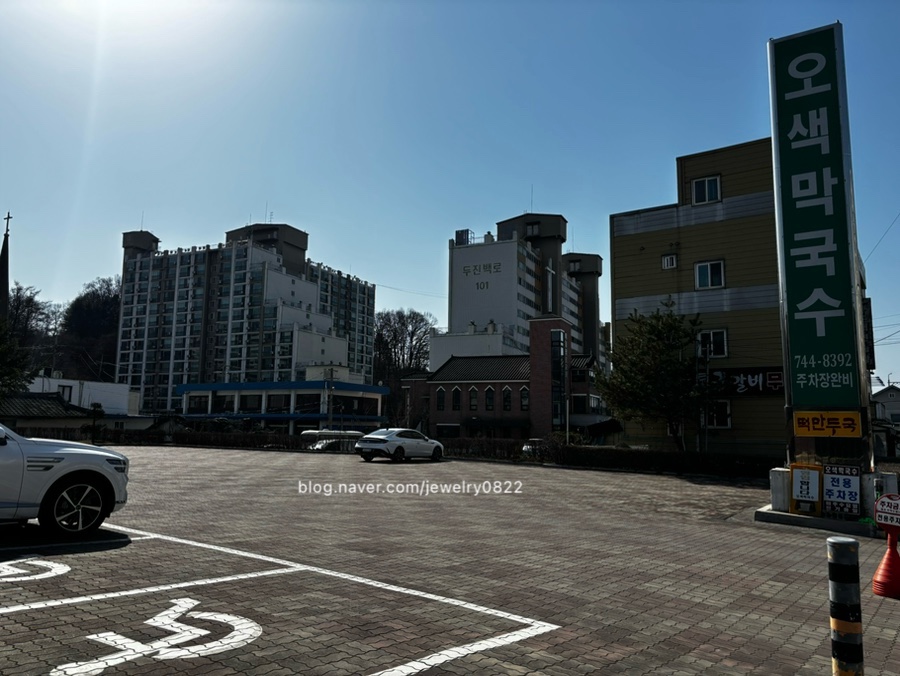 Osaekmakguksu photo 3