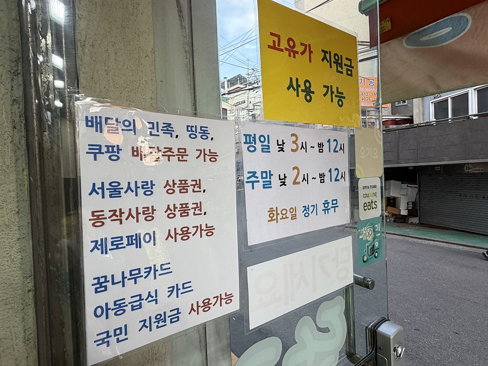 흥부가반해버리고 놀부가기절한닭강정 신대방점 사진 6