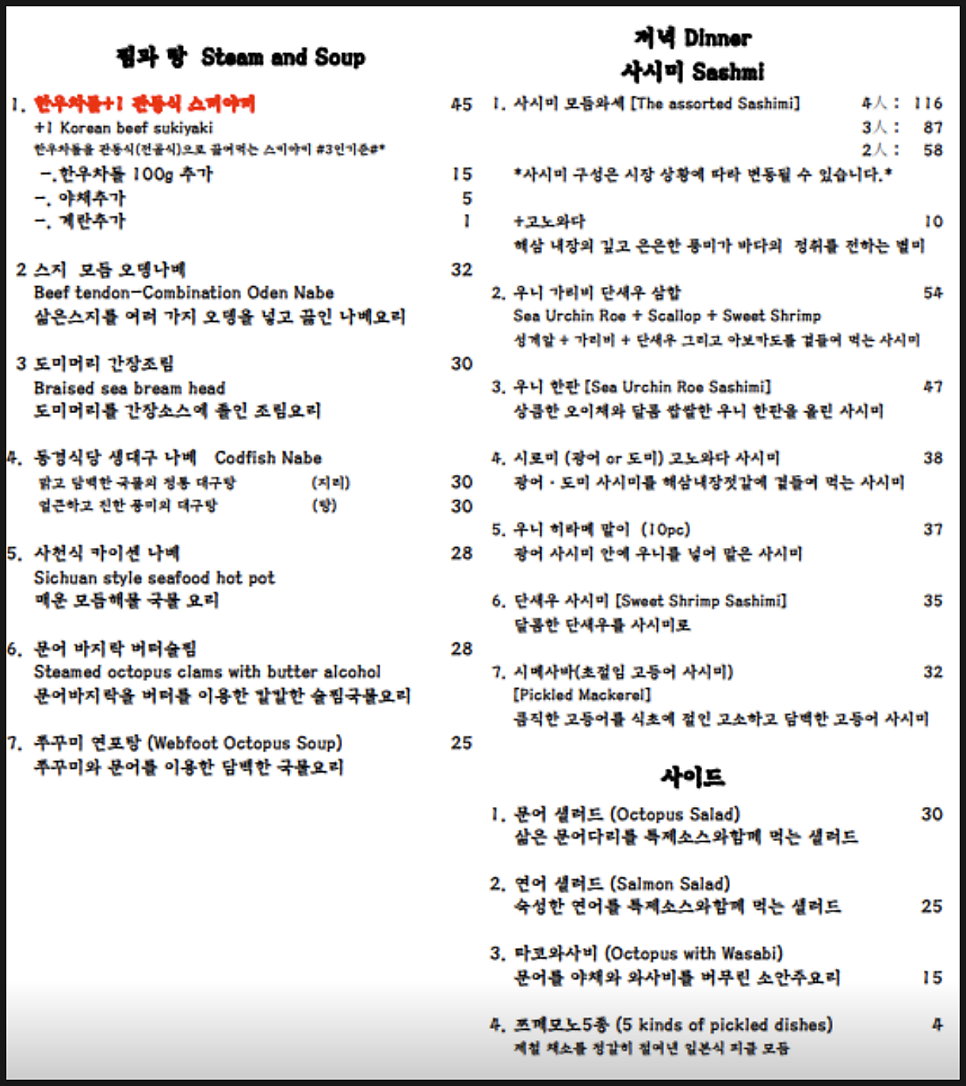 동경식당 사진 4