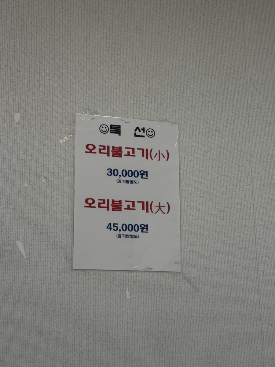 수림삼계탕 반여점 사진 2