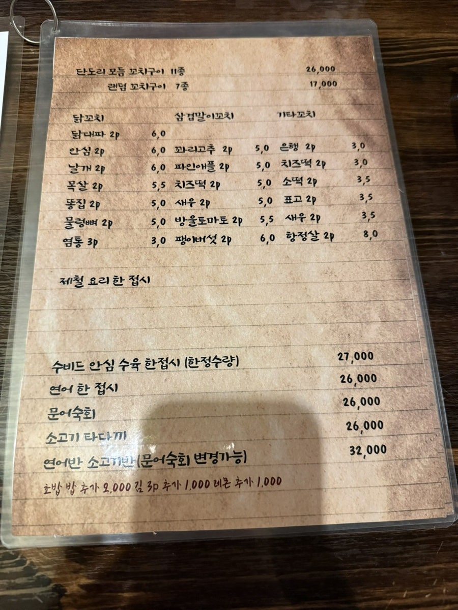 단도리 사진 3