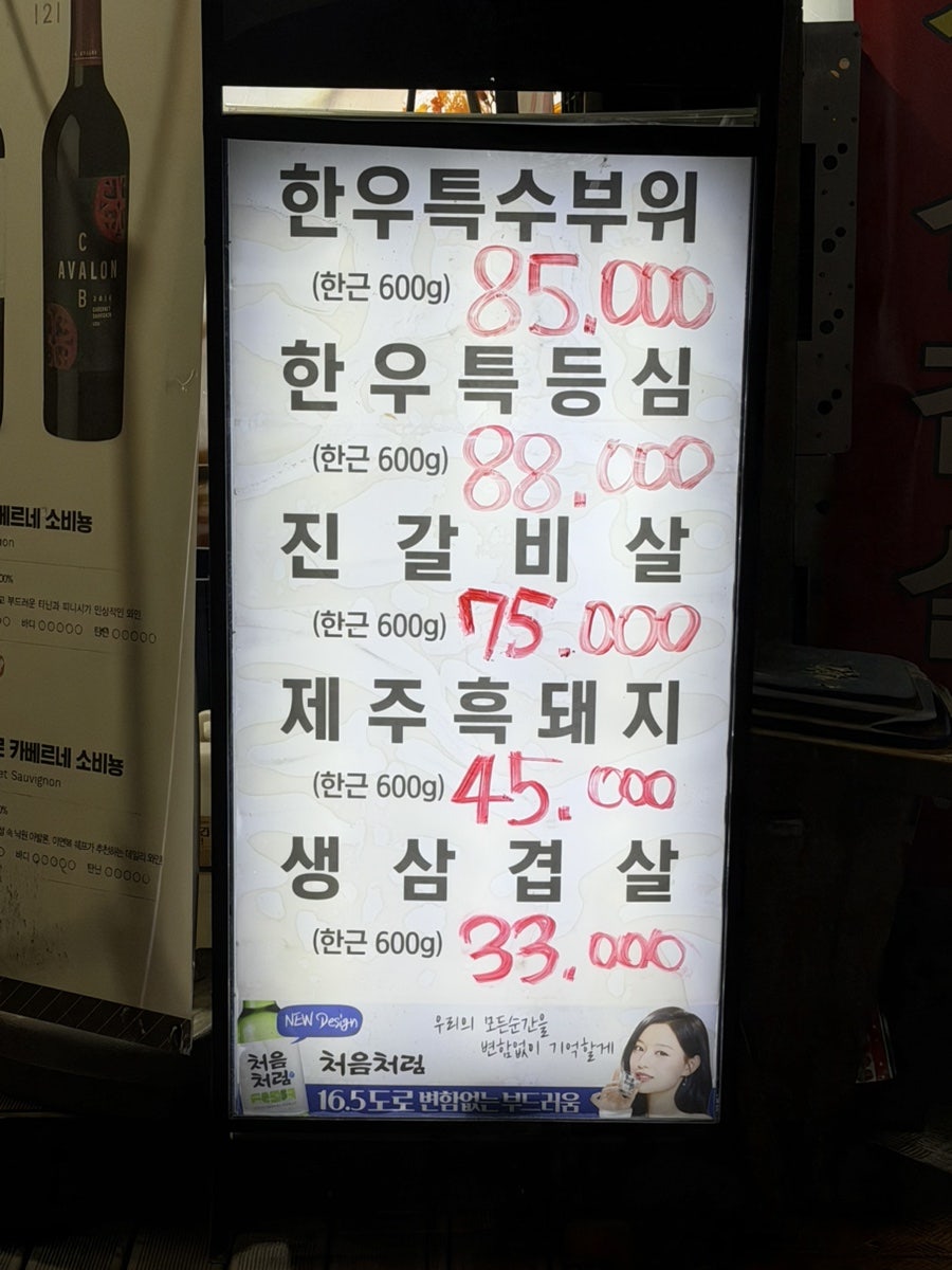 신흥정육식당 사진 3